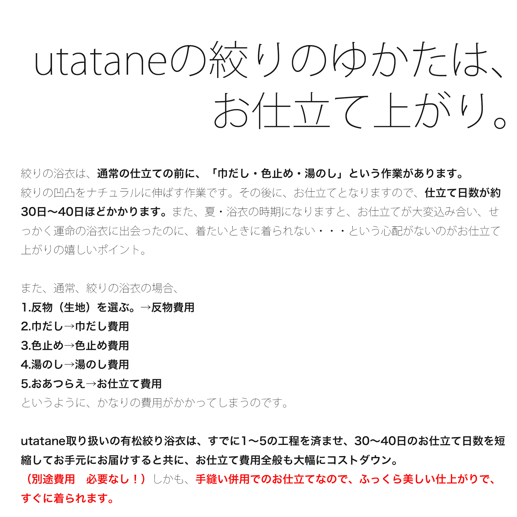 浴衣 ゆかた 有松絞り レディース 女性 絞り ありまつ 高級 上品 utatane ウタタネ うたたね