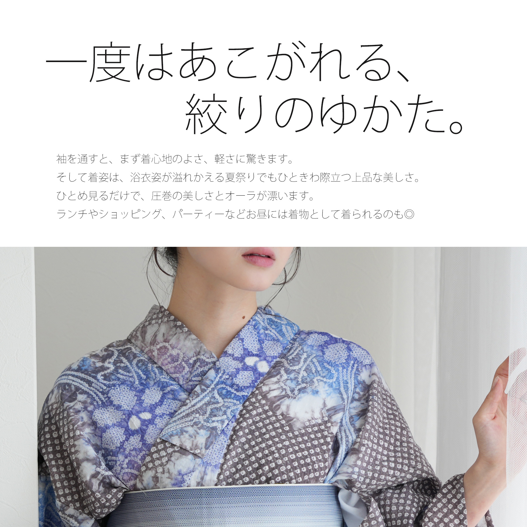 utatane 浴衣 レディース セット 有松絞り 浴衣3点セット 藍葡萄に咲く