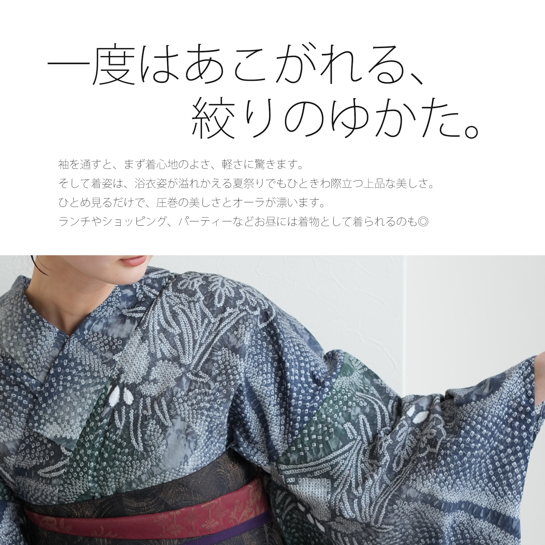 浴衣 レディース セット utatane 有松絞り 浴衣3点セット 月影の菖蒲 フリーサイズ 伝統工芸 本染め コットン100％ 浴衣・帯・下駄付き 紺 緑の画像
