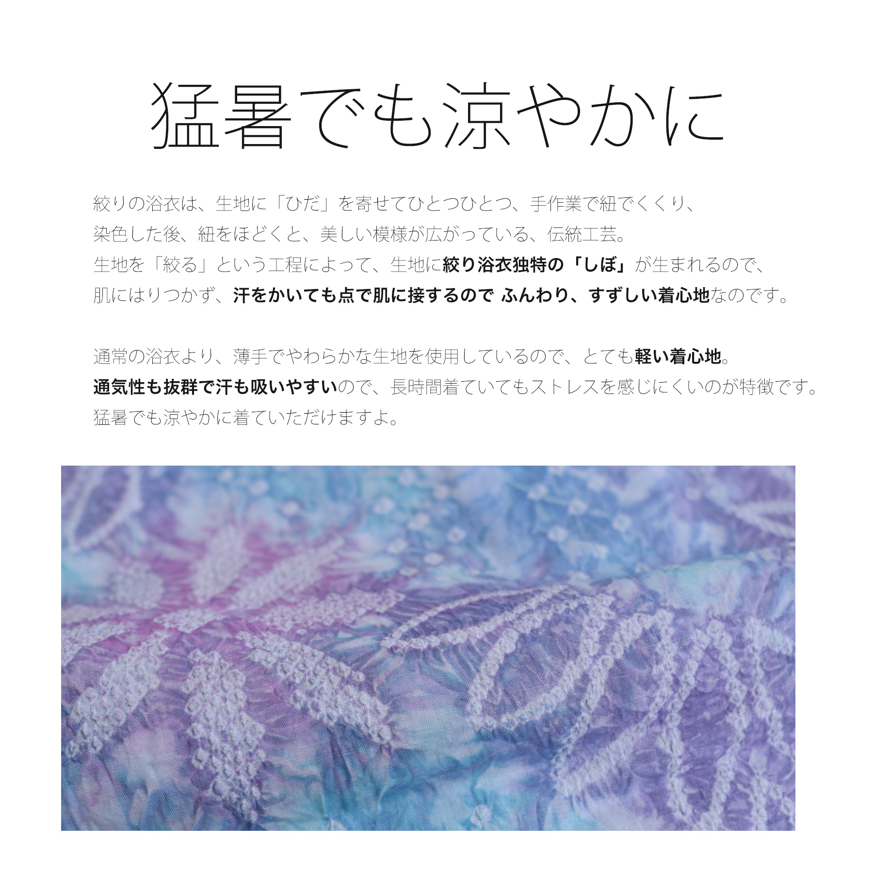 utatane 浴衣 レディース セット 有松絞り 浴衣3点セット 藤雲あそび