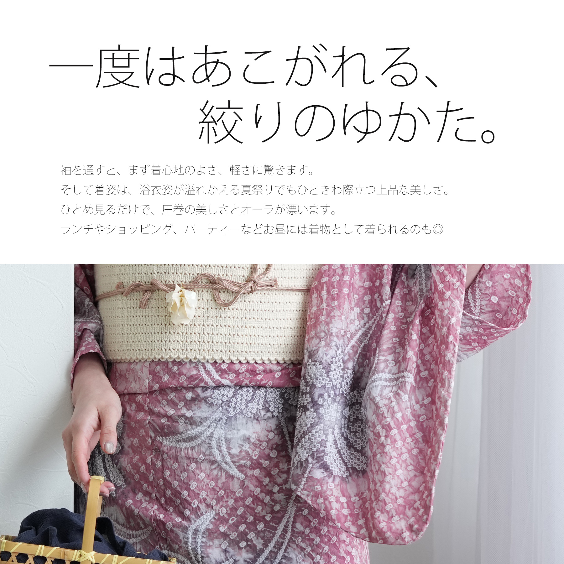 utatane 浴衣 レディース セット 有松絞り 浴衣3点セット 夕花