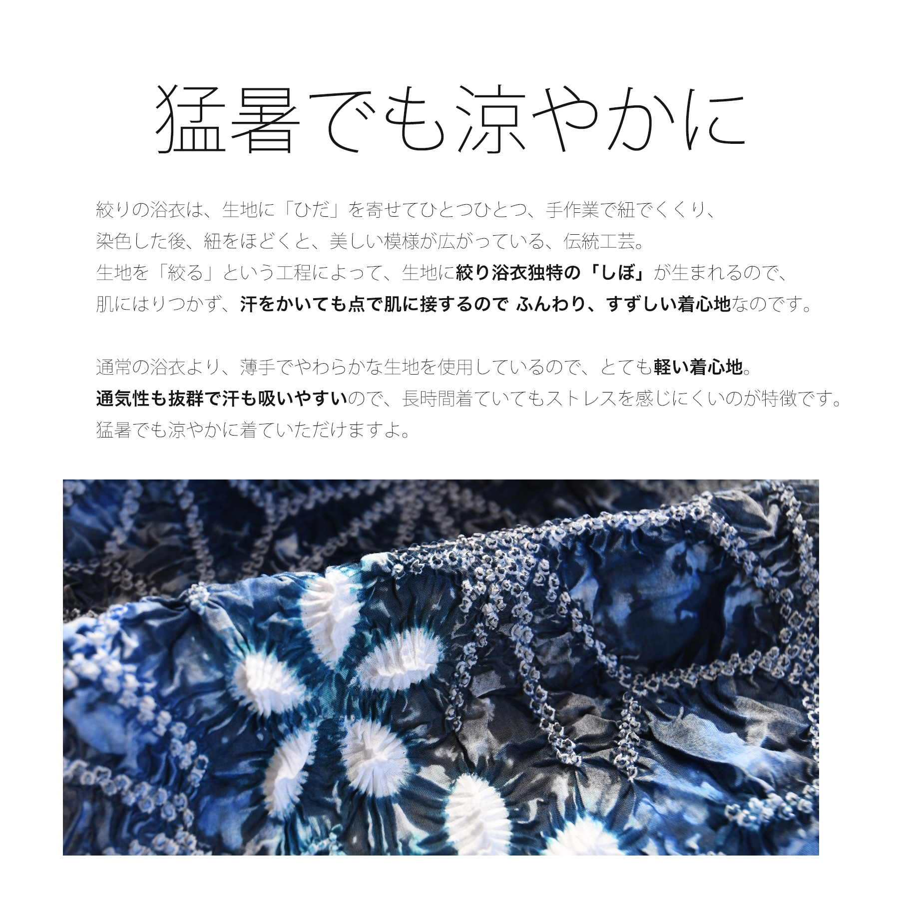 浴衣 レディース セット utatane 有松絞り 浴衣3点セット 藍花麻 フリーサイズ 伝統工芸 本染め コットン100％ 浴衣・帯・下駄付き 紺 青の画像