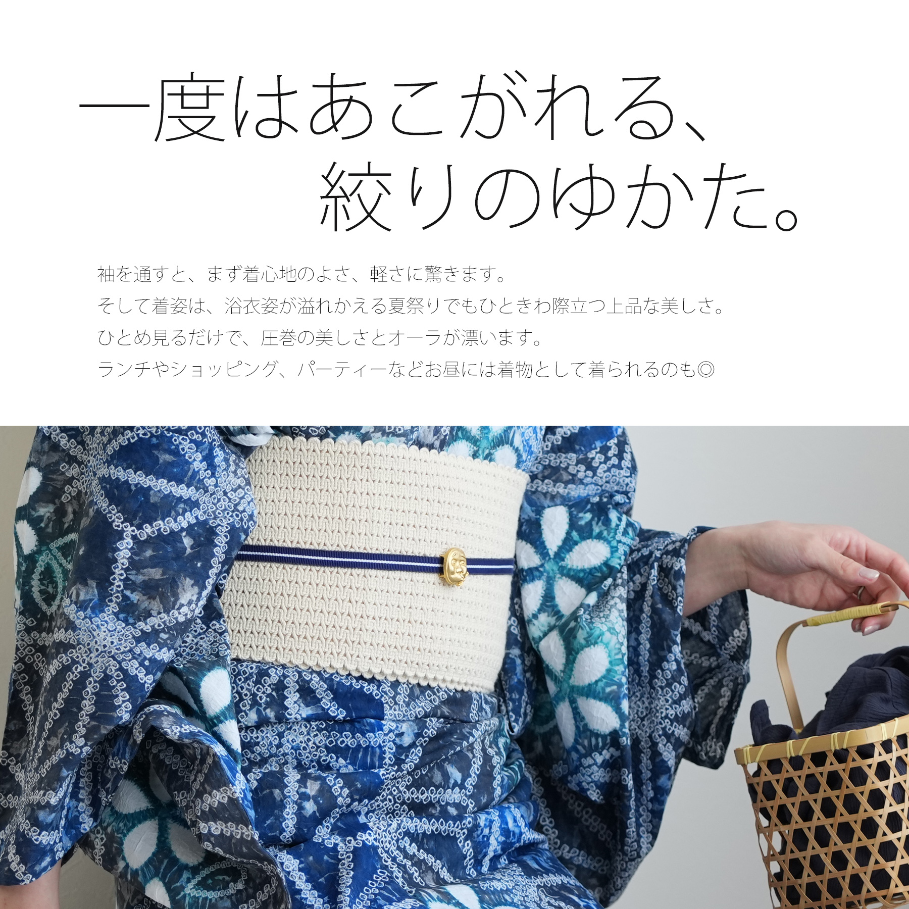 浴衣 レディース セット utatane 有松絞り 浴衣3点セット 藍花麻 フリーサイズ 伝統工芸 本染め コットン100％ 浴衣・帯・下駄付き 紺 青の画像