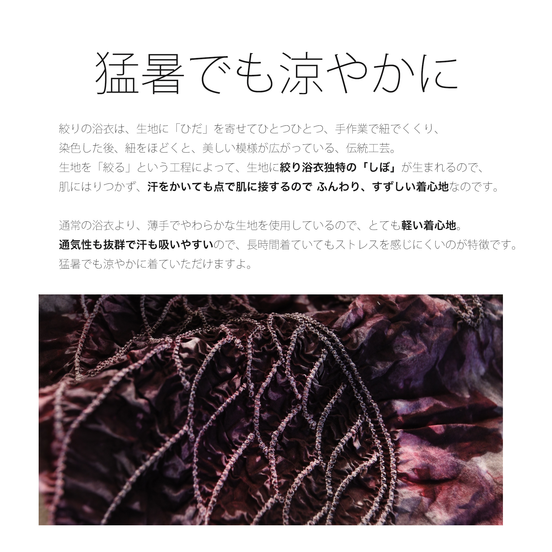 浴衣 レディース セット utatane 有松絞り 浴衣3点セット 宵紅朱雀 フリーサイズ 伝統工芸 本染め コットン100％ 浴衣・帯・下駄付き 赤 ワインの画像