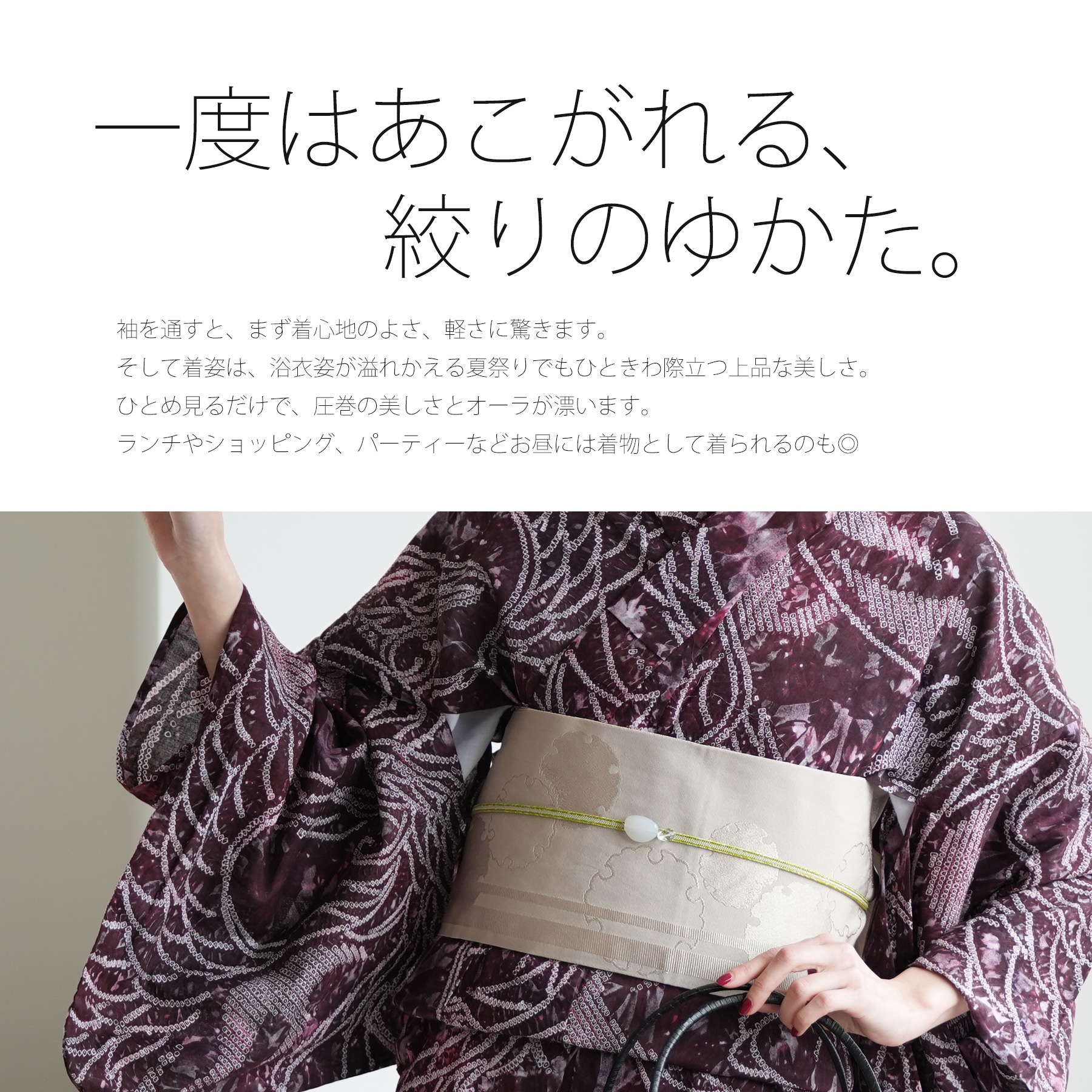 浴衣 レディース セット utatane 有松絞り 浴衣3点セット 宵紅朱雀 フリーサイズ 伝統工芸 本染め コットン100％ 浴衣・帯・下駄付き 赤 ワインの画像