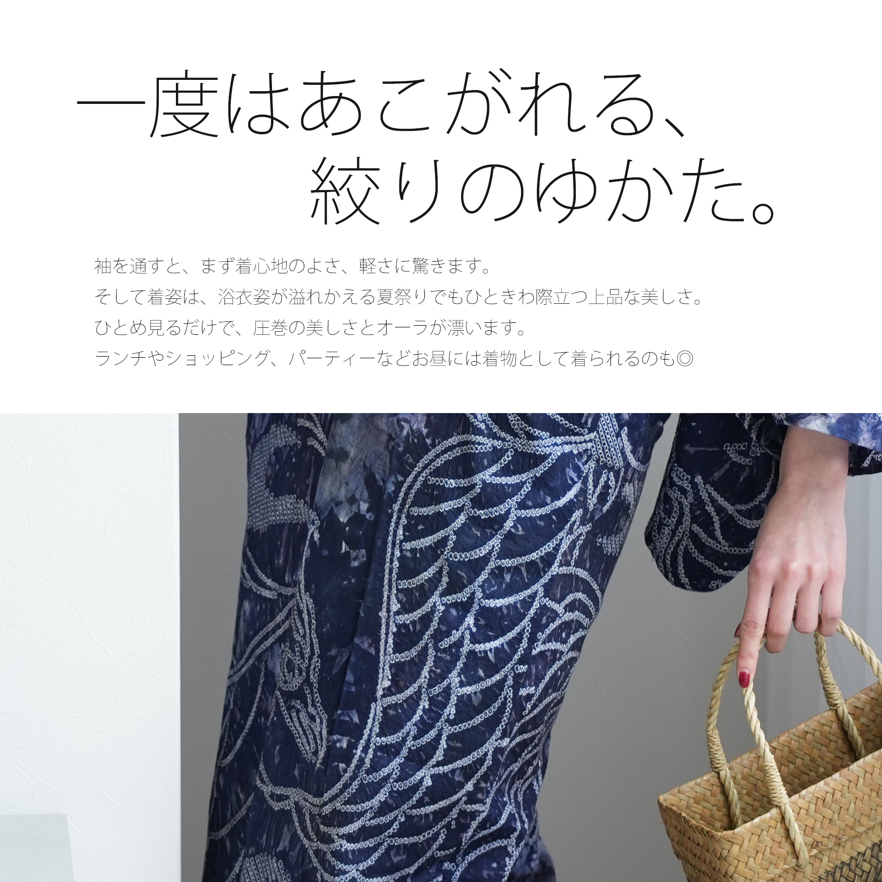 utatane 浴衣 レディース セット 有松絞り 浴衣3点セット 夜波朱雀