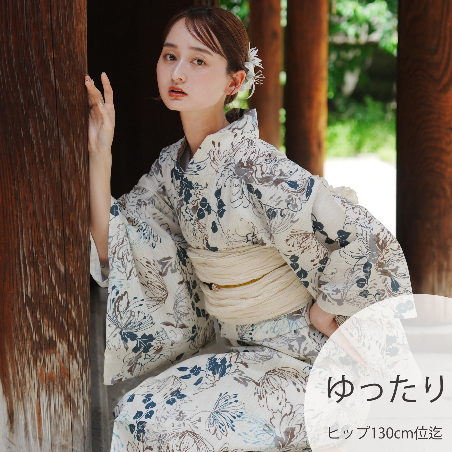 utatane 浴衣 セット レディース ゆったりサイズ 3点セット