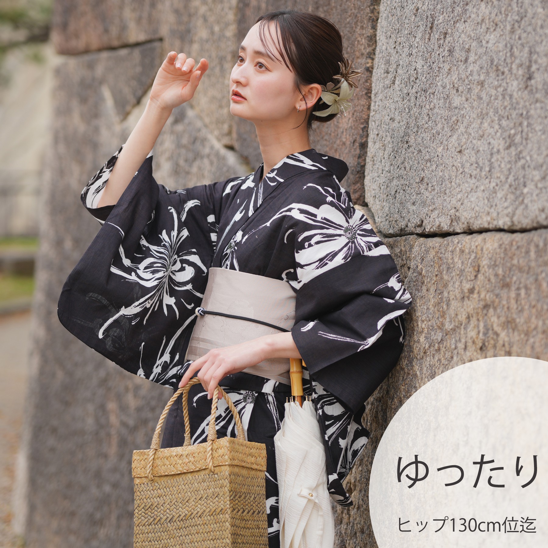 utatane ゆったり浴衣 utatane 浴衣 レディース セット 高級変わり織 浴衣3点セット