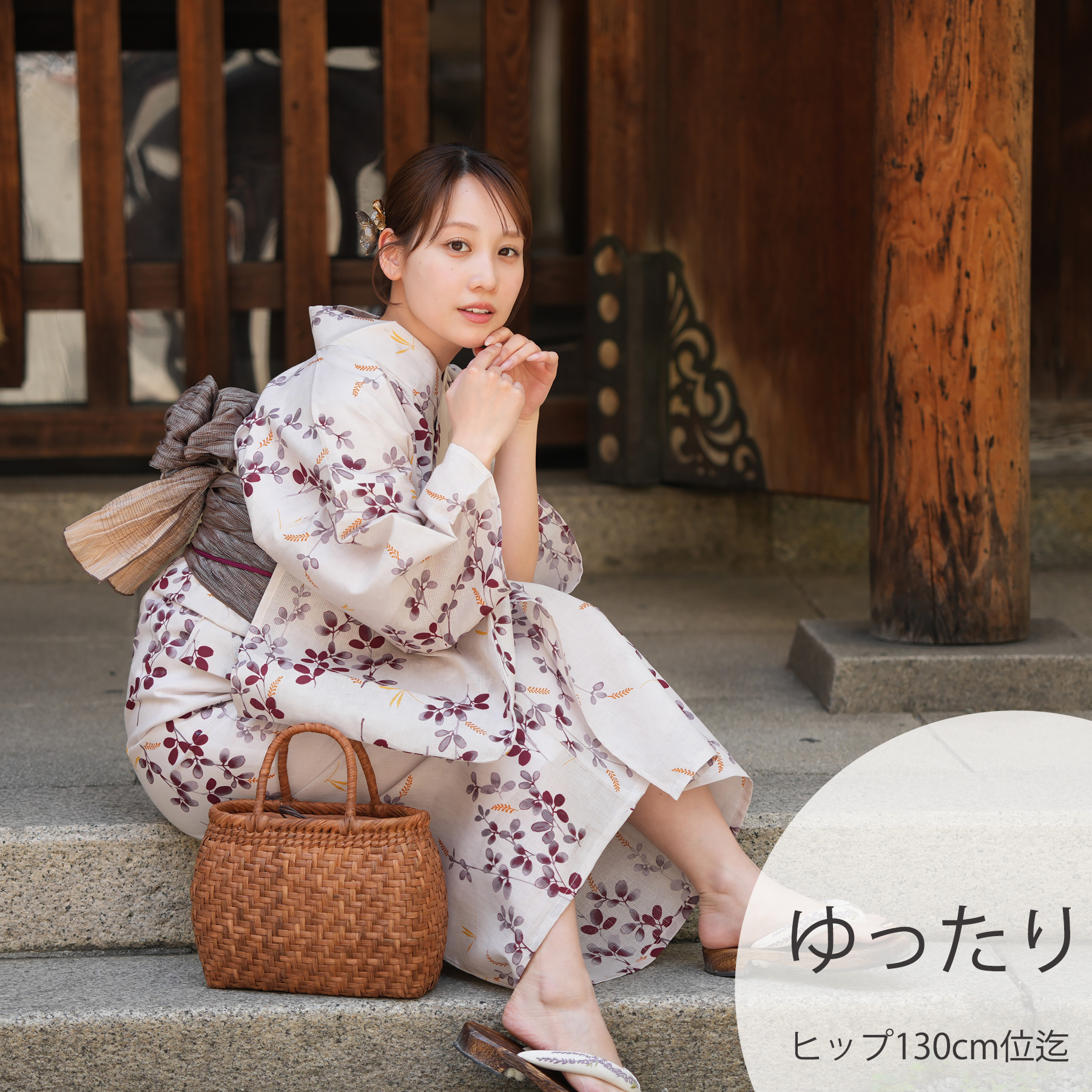 utatane ゆったり浴衣 utatane 浴衣 レディース セット 高級変わり織 浴衣3点セット いちご色