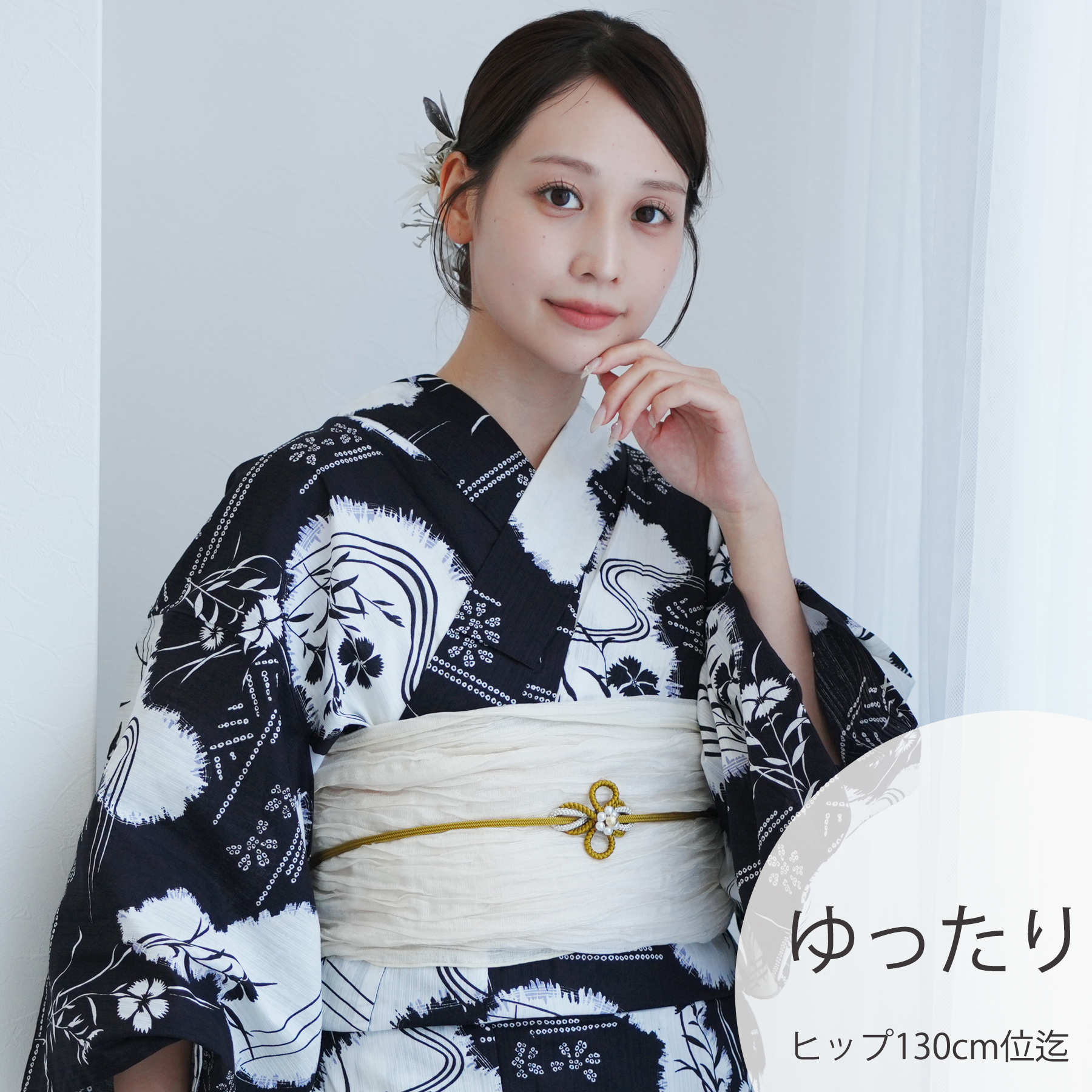 utatane 浴衣 レディース セット 高級変わり織 浴衣3点セット 先