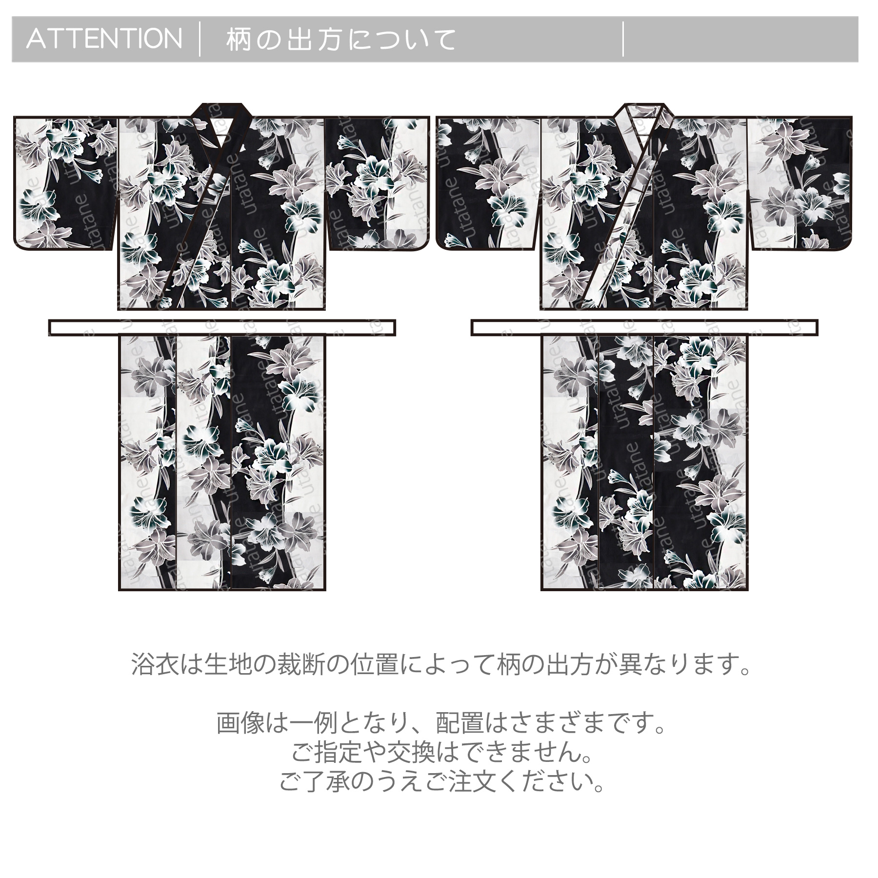 utatane 浴衣 レディース セット セパレート 簡単 二部式 浴衣3点