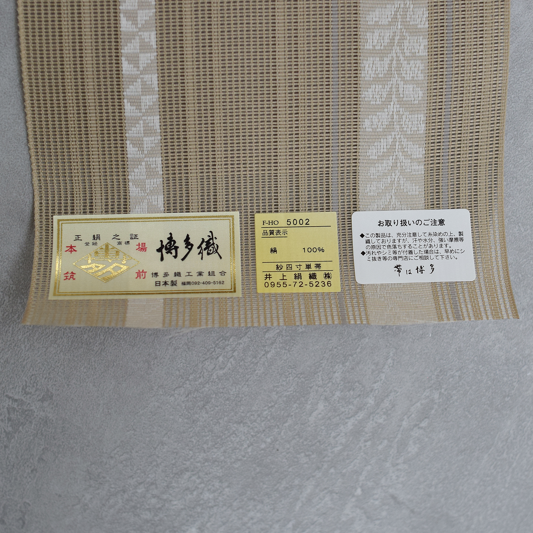 utatane 半幅帯 博多織 utatane×井上絹織 紗 四寸単帯 正絹 下り藤献上