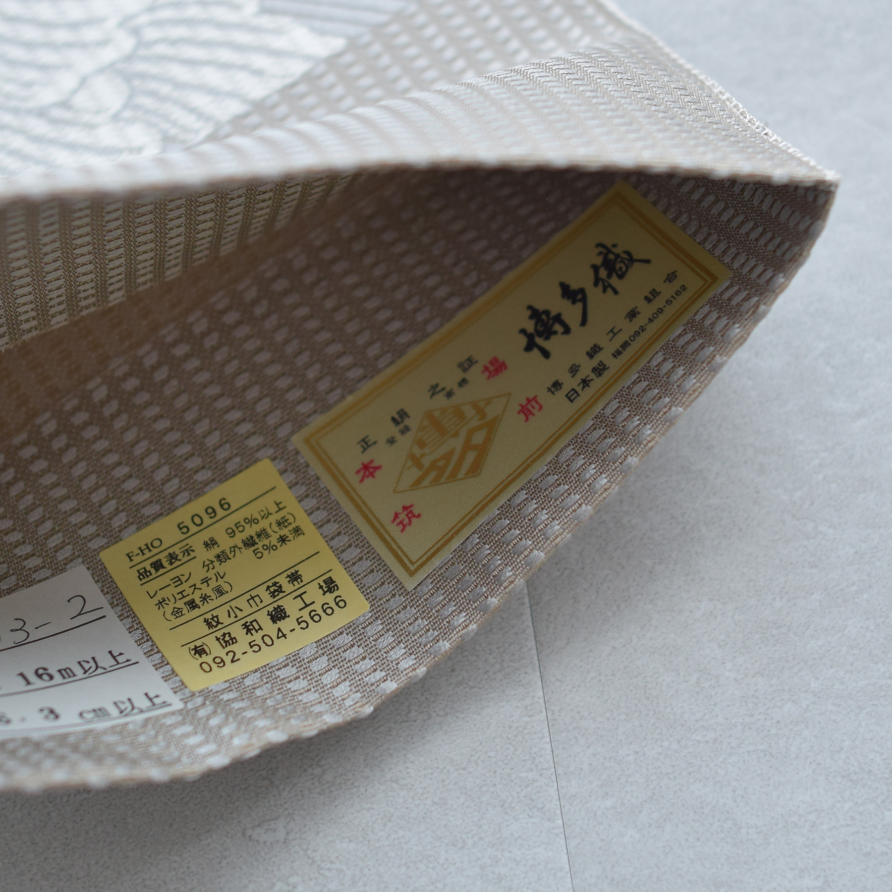 （ kimono obi ）