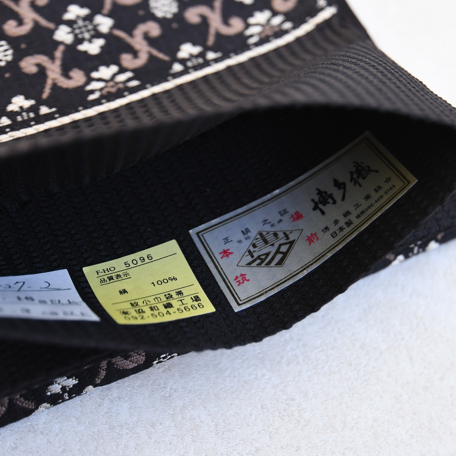 （ kimono obi ）