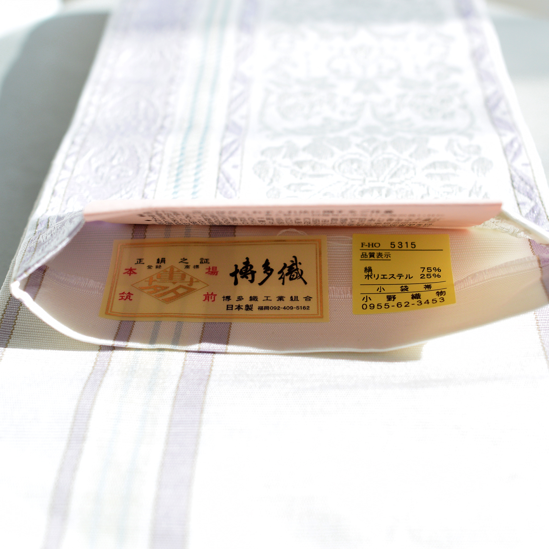 utatane 半幅帯 博多織 正絹 utatane×井上絹織 小袋帯 ホワイト
