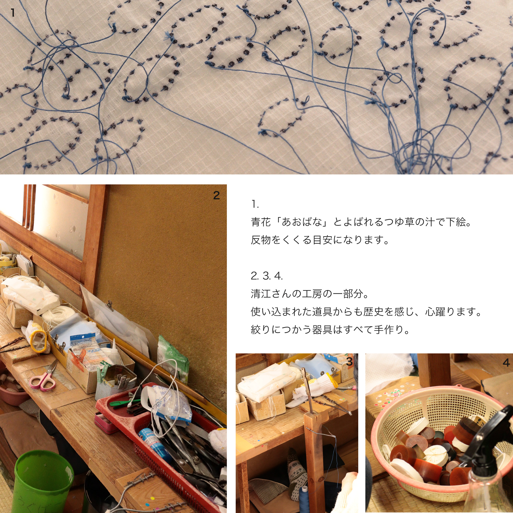 utatane 兵児帯 浴衣 綿麻 清江絞り 有松染め バラ疋田