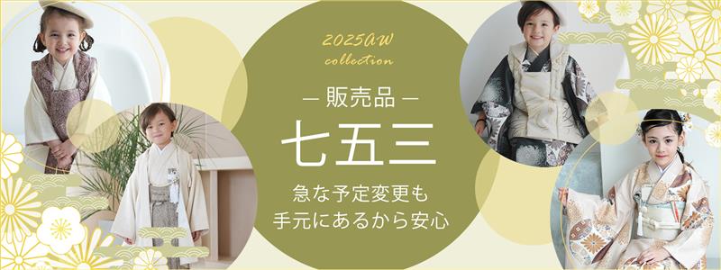 utatane 七五三 着物 3歳 男の子 被布 七五三セット 被布セット フル