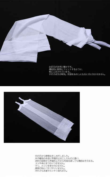 ストッキング 着物 女性 日本製 和装ストッキ...の詳細画像1