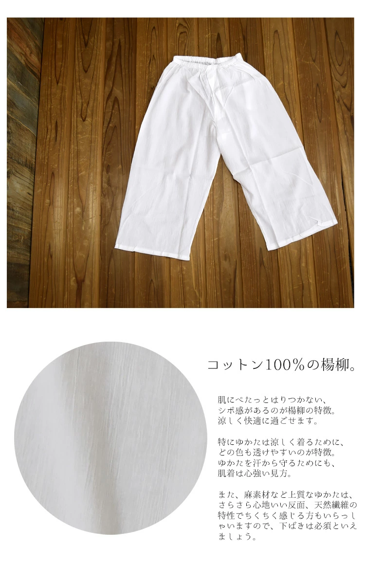 着物 男性 肌着 ステテコ すててこ 下ばき ...の詳細画像1