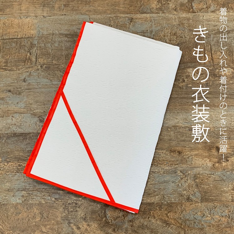 着付け小物（メイン画像）