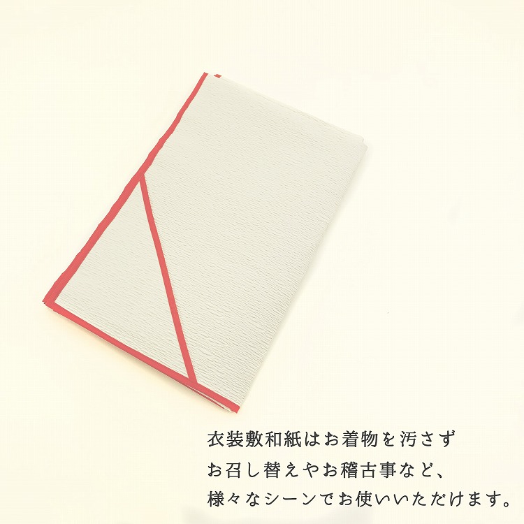 衣裳敷 着付け小物 着物を畳む際にほこりから守...の詳細画像2