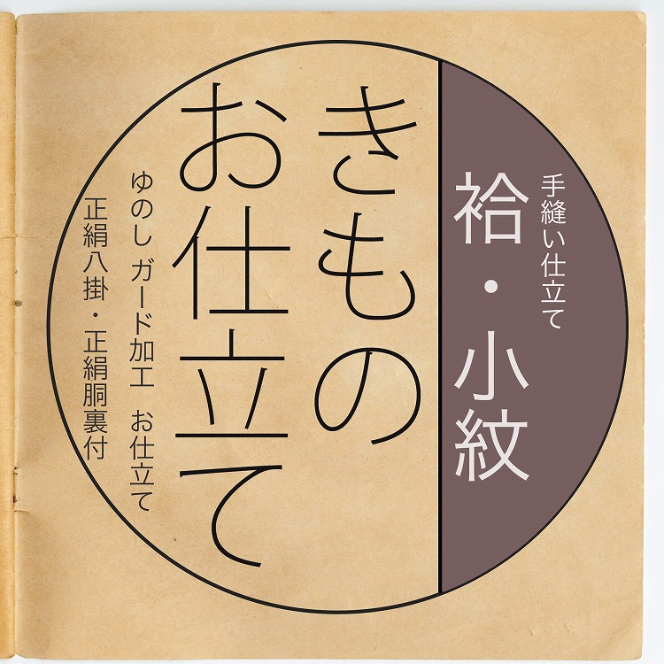 反物 正絹 千總 着物 ぼかし 紫系 パープル 江戸小紋 小紋反物