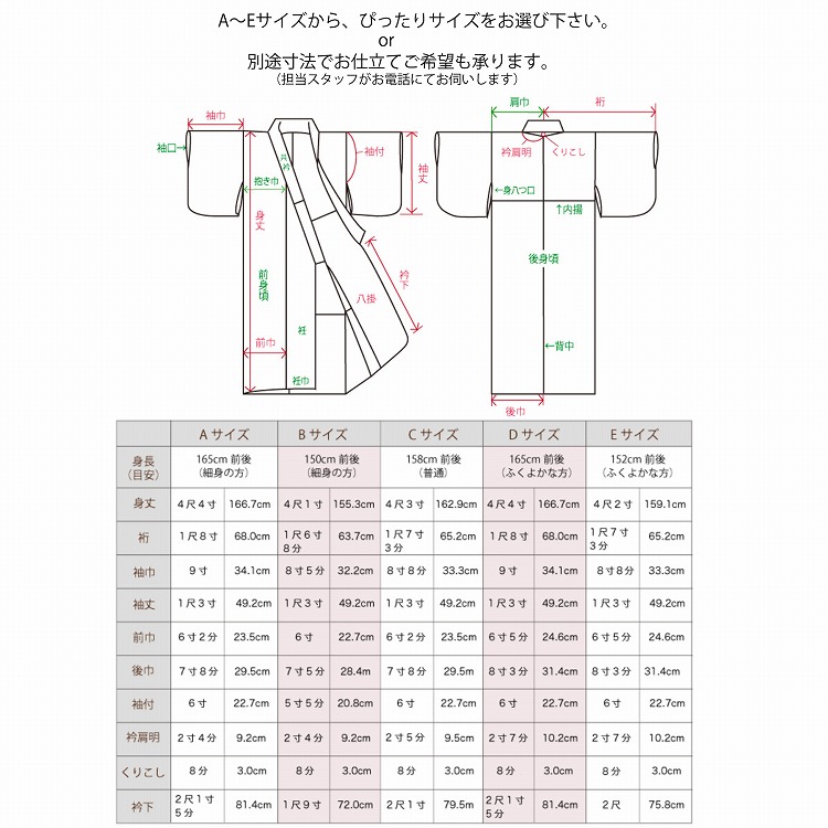 反物と同じカートに入れてご注文ください 着物 仕立て オーダーメイド 