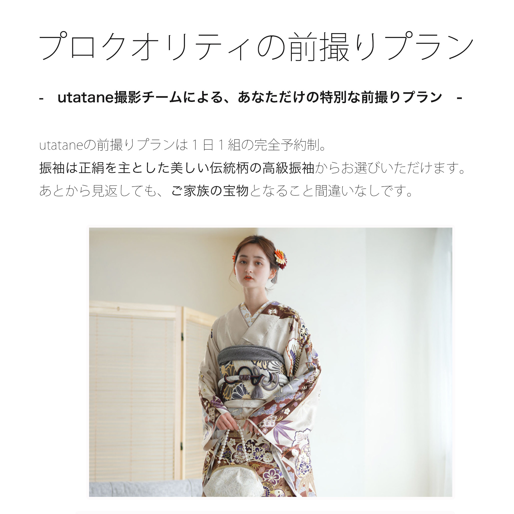 今日までの出品　さらに値下げ！　振袖　成人式　前撮り　フルセット 前撮り 1日1組限定！振袖前撮りプラン あなたのための撮影会 成人式