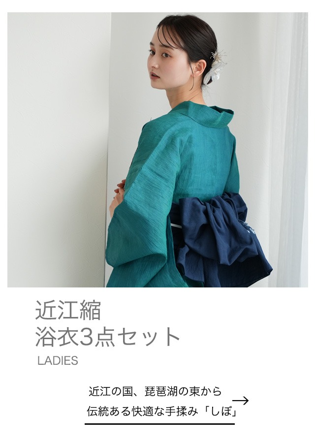 【新品】浴衣　セット 近江ちぢみ 水色　麻100%　日本製　高級浴衣 utatane（ウタタネ）の「近江ちぢみ 本麻浴衣3点セット 水色