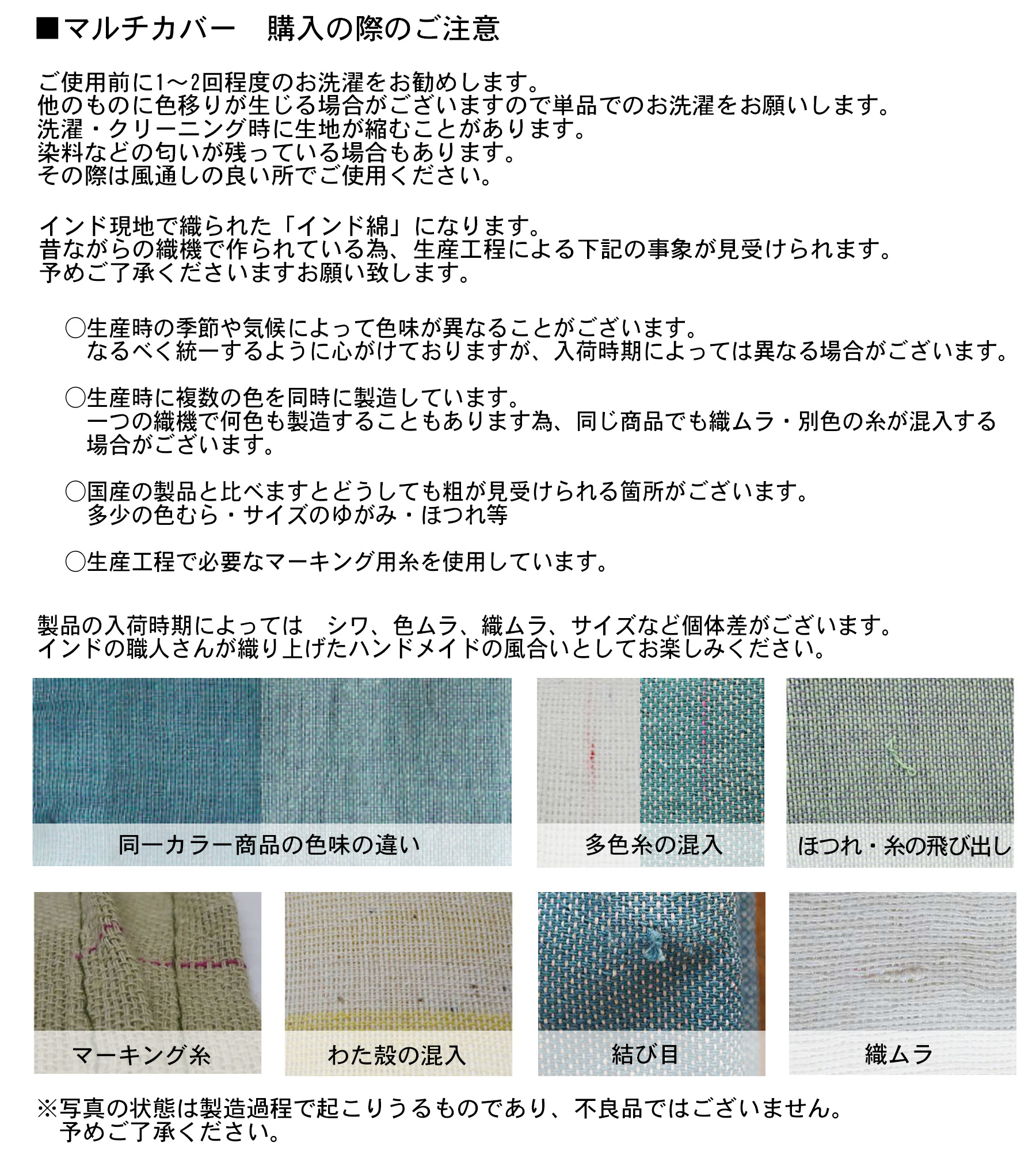 注意書き