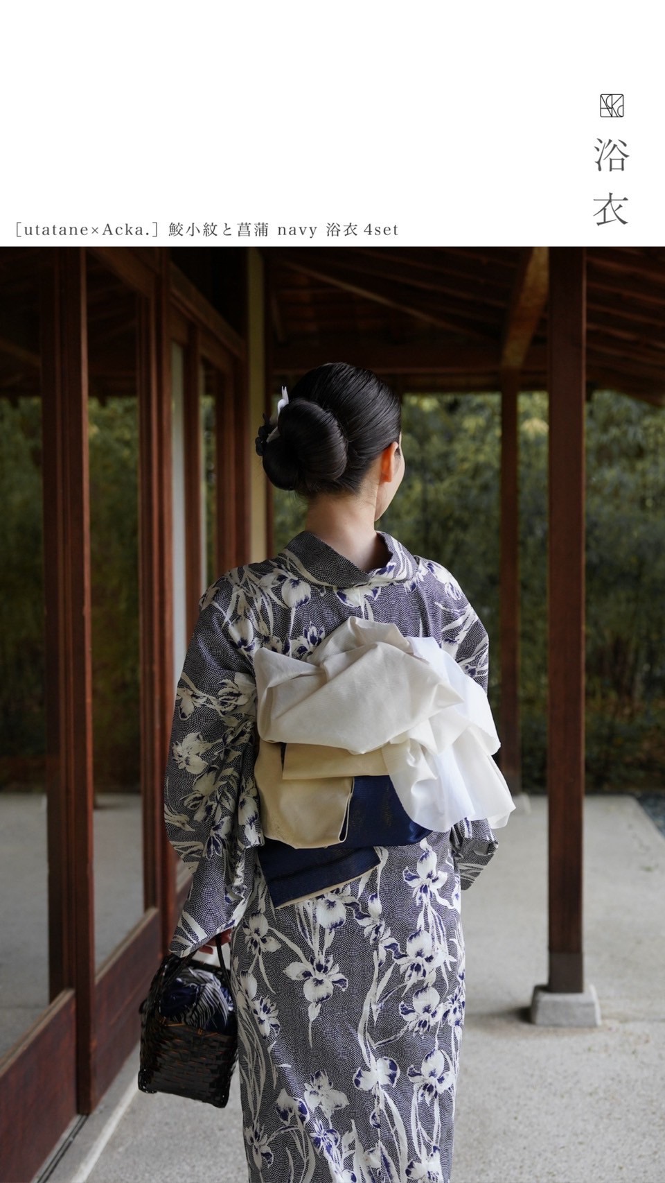 浴衣　utatane 浴衣　utatane
