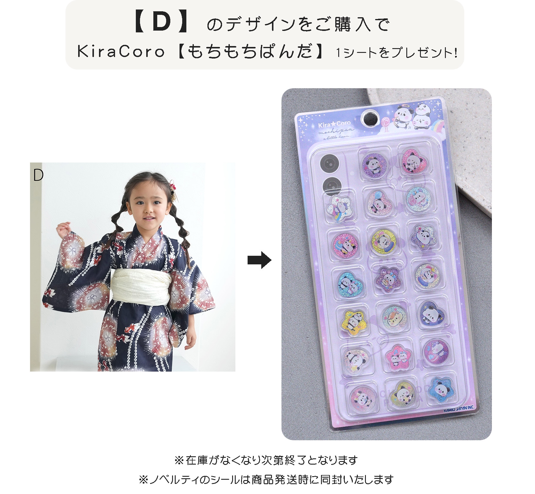シール しーる おはじきシール ぷっくりシール カミオジャパン