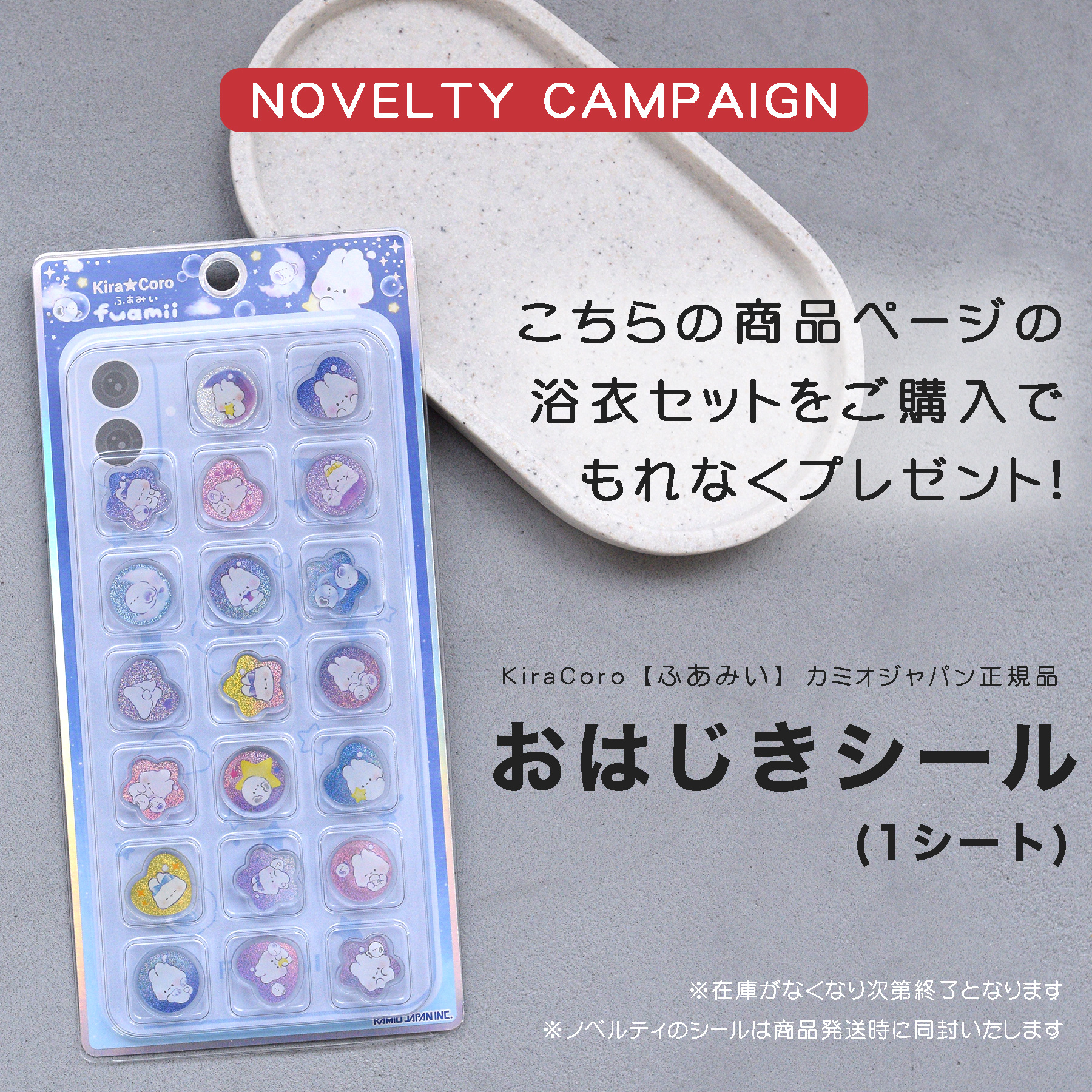 シール しーる ぷっくりシール おはじきシール カミオジャパン
