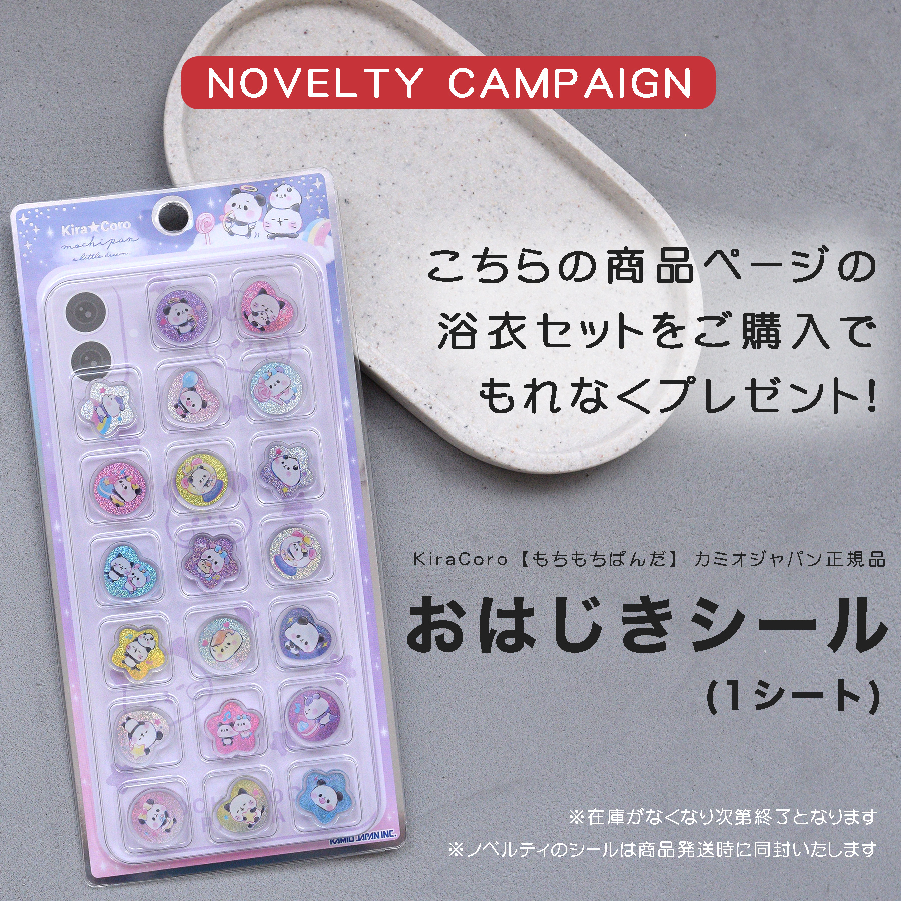 シール しーる ぷっくりシール おはじきシール カミオジャパン