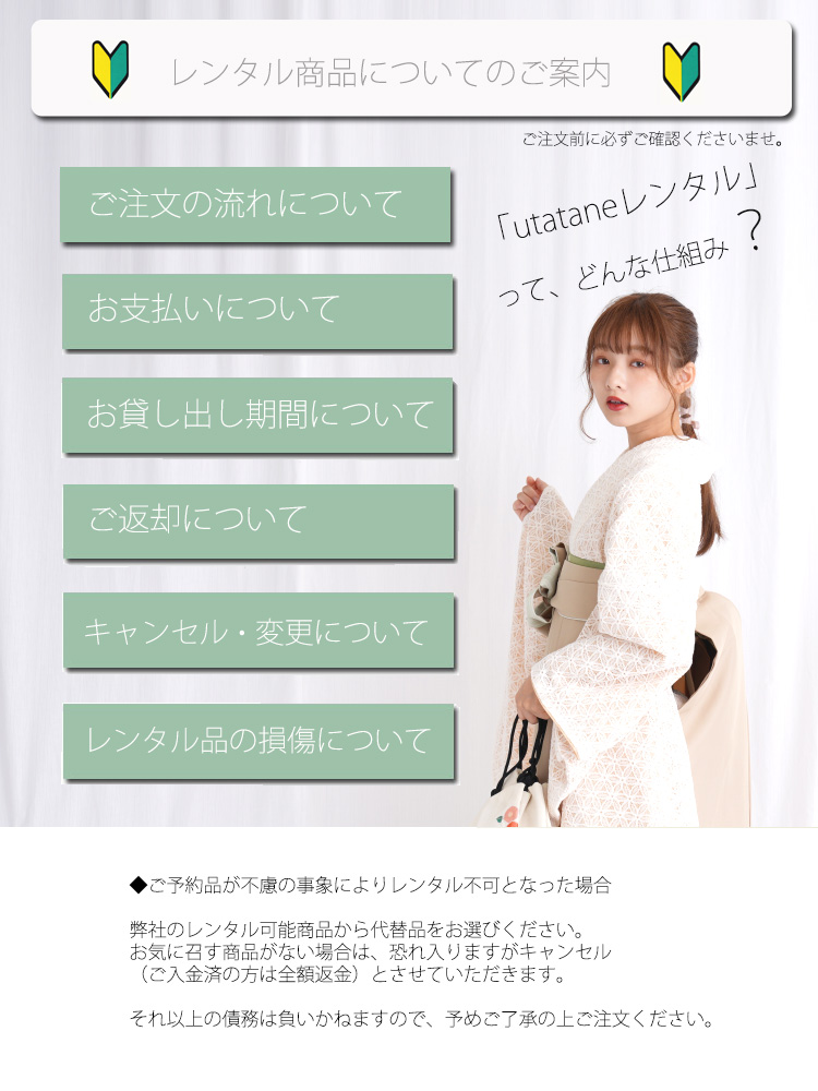 浴衣通販 Utatane 袴レンタルフルセット 卒業式 往復送料無料 宅配きものレンタル Yahoo ショッピング