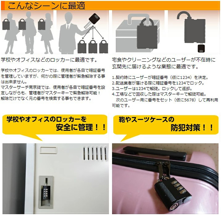 マスターキー 南京錠 鍵 大型用 合鍵 カギ かぎ ダイヤル式 4桁 盗難防止 暗証番号 ロック セキュリティ ダイヤルロック 4ケタ 番号式 錠前  ダイヤル錠 300312 :10000312:ウチダテクノ公式ショップ 通販 