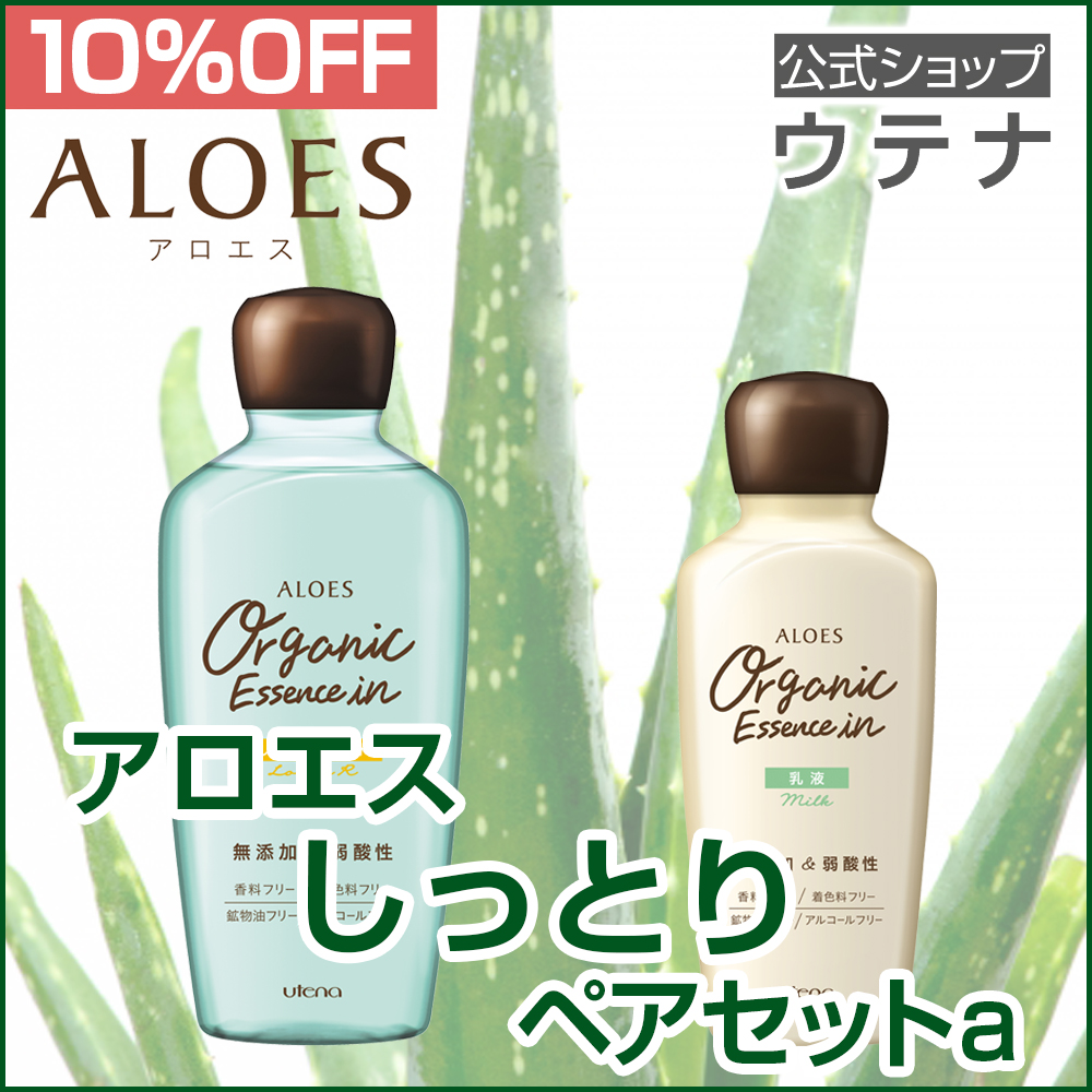 Yahoo! Yahoo!ショッピング(ヤフー ショッピング)【ウテナ公式】アロエス しっとりペア セット 10％OFF しっとり化粧水 ローションR 乳液 ミルク スキンケア 保湿 アロエ utena