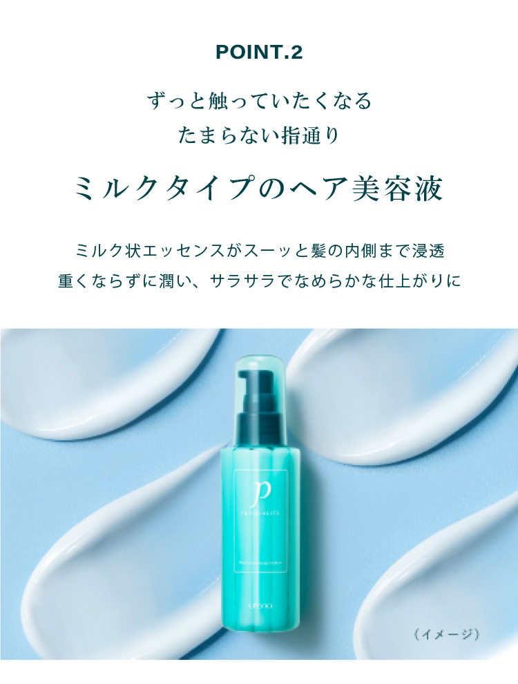 PROQUALITE 【ウテナ公式】プロカリテ ヘアメンテナンスエマルジョン
