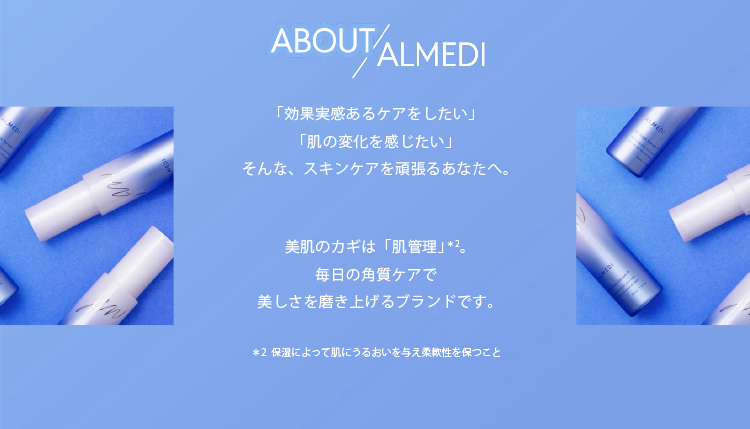 ウテナ公式】オルメディ オールデイズセラム 美容液 角質 毛穴 水光肌