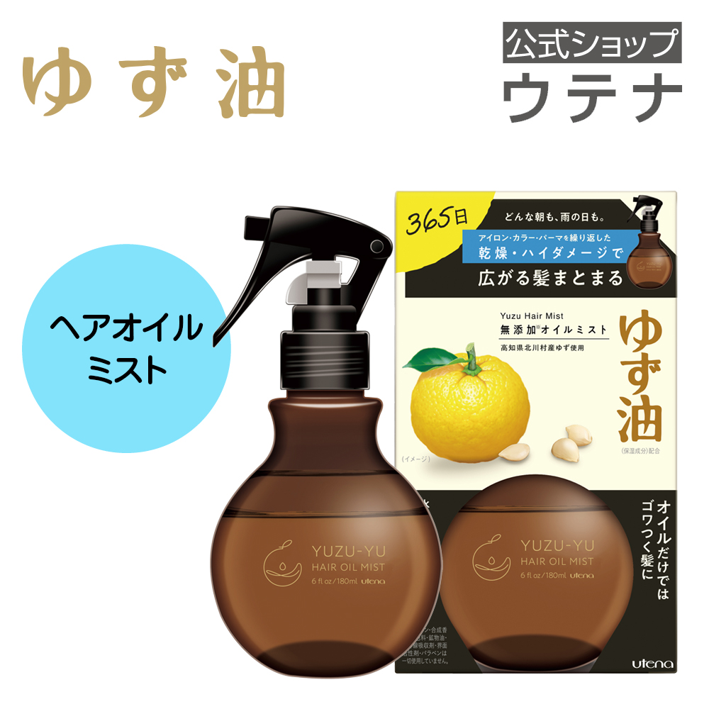 Yahoo! Yahoo!ショッピング(ヤフー ショッピング)【ウテナ公式】ゆず油 ヘアオイルミスト レディースヘアスタイリング hair oil スプレー 柚子 高知県北川村 ダメージ補修 ツヤ感 べたつかない utena