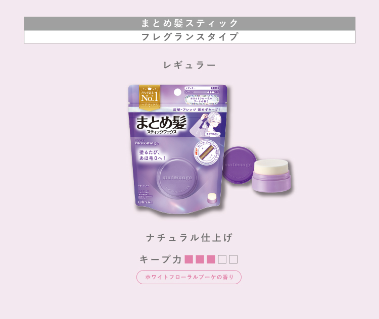 matomage 【ウテナ公式】マトメージュ まとめ髪スティック レギュラー