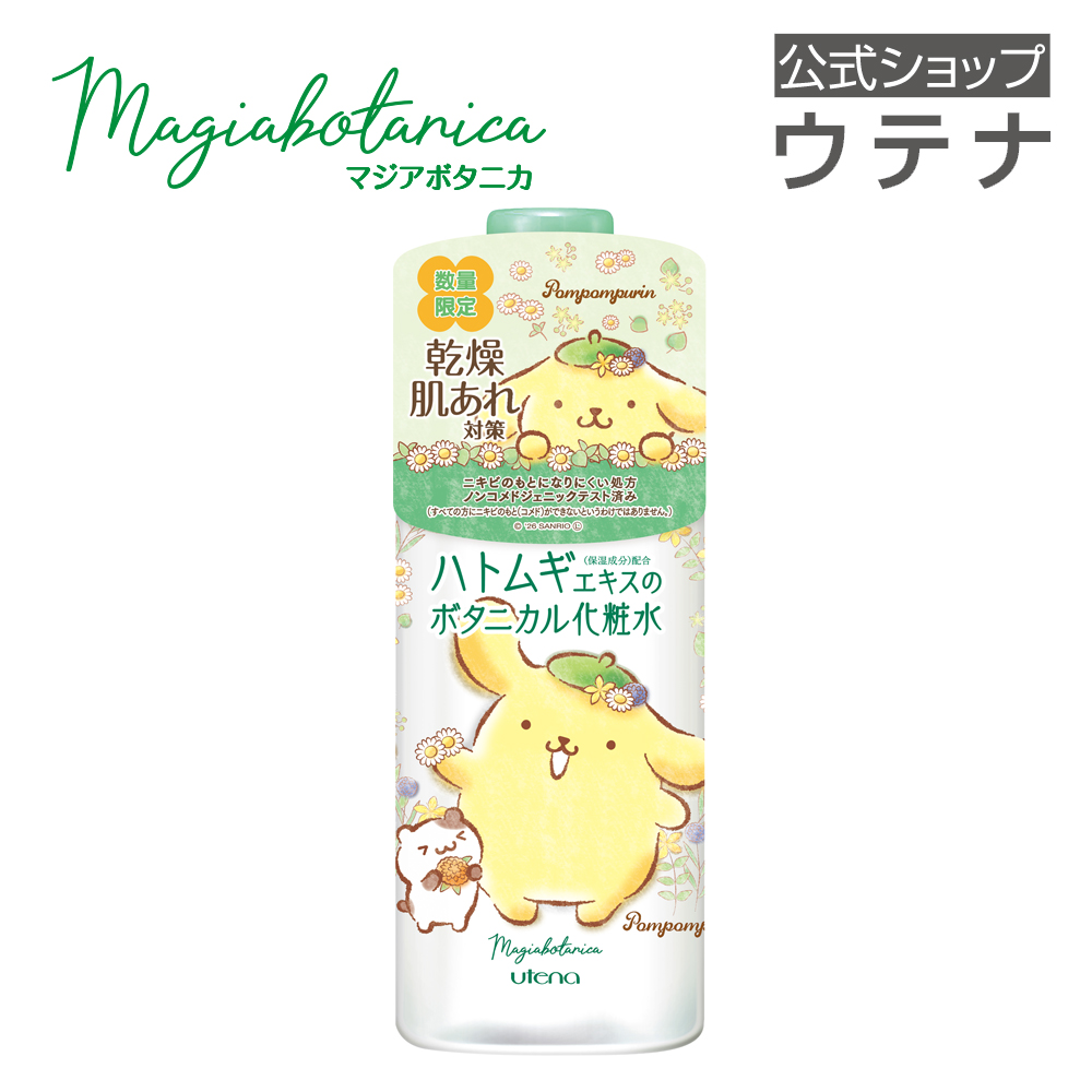 Magiabotanica 【ウテナ公式】マジアボタニカ スキンコンディショナー