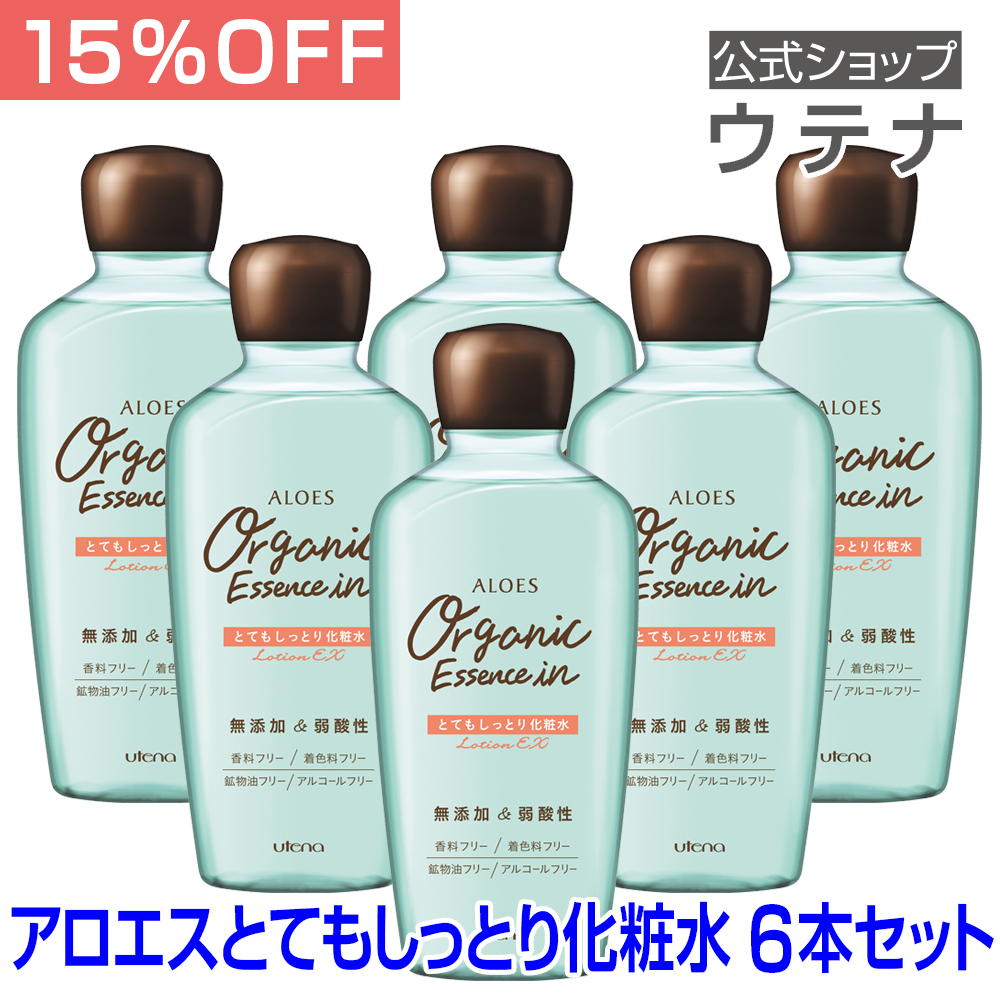 【ウテナ公式】アロエス とてもしっとり化粧水 6本セット 15％OFF 送料無料 値引き お得 ローションEX スキンケア フェイスケア化粧水 保湿 化粧水 アロエ utena