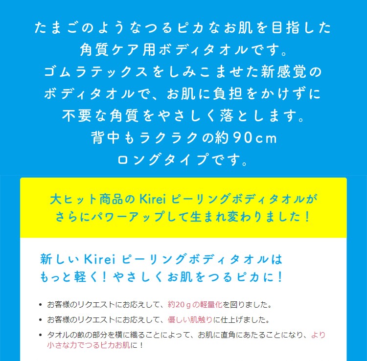 お客様のリクエストにお応えして約20gの軽量化。お客様のリクエストにお応えして優しい肌触りに仕上げました。タオルの畝の部分を横に織ることにより、より小さな力でつるピカ肌に。