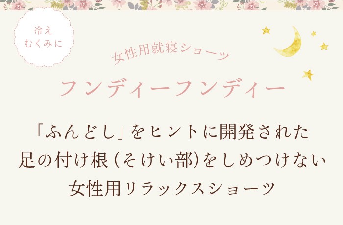 フンディーフンディー