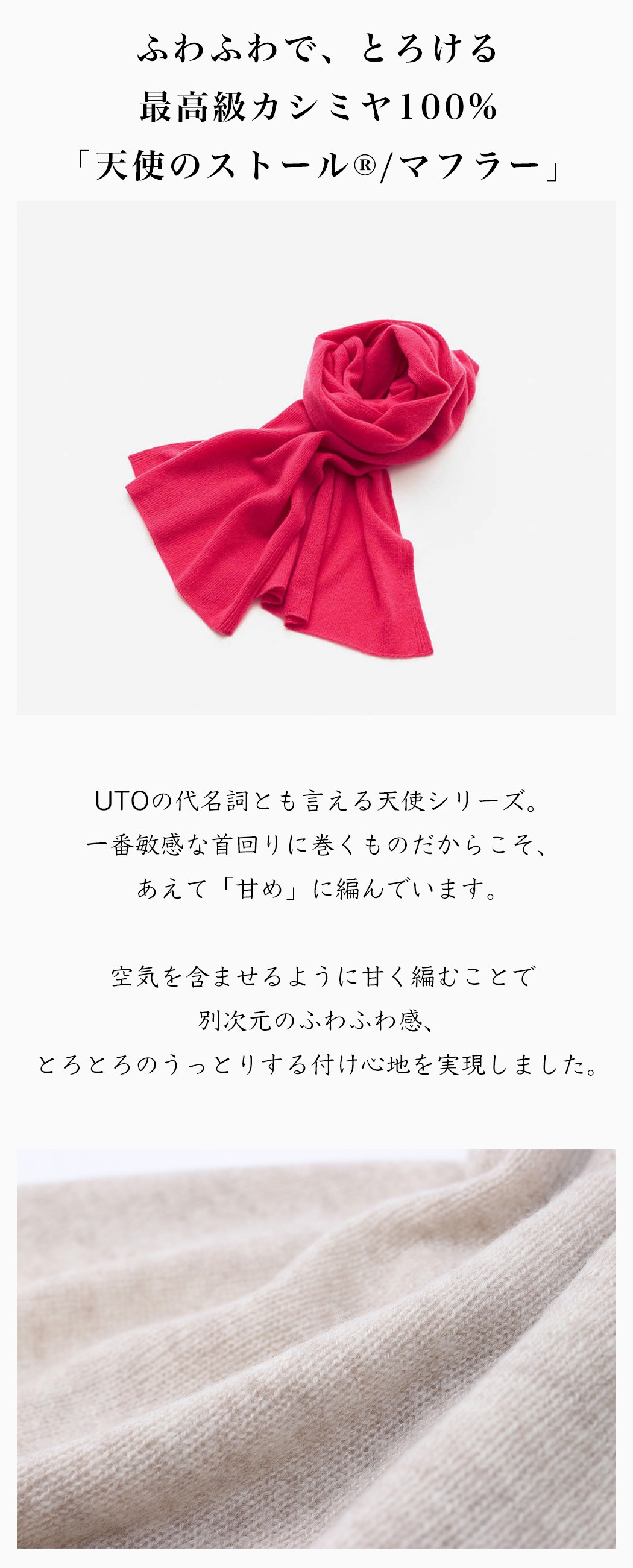 UTO 最高級 カシミヤ 100% 日本製 天使のマフラー 色：25色 : 1312
