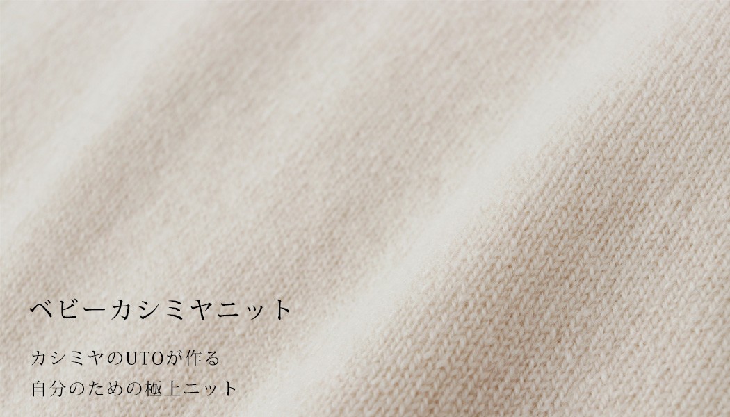 UTO カシミヤ　　　カットソー UTOカシミヤ - Yahoo!ショッピング