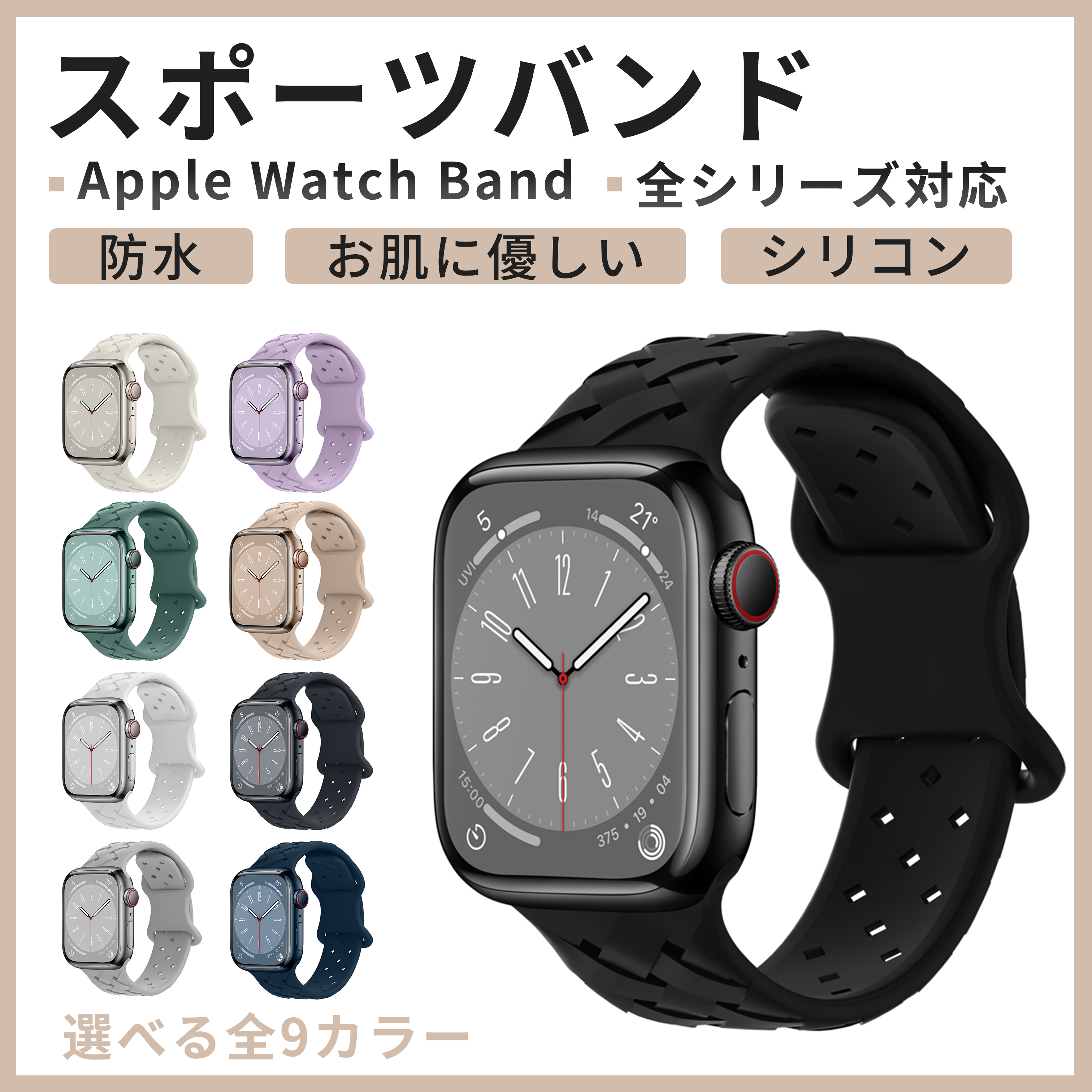 アップルウォッチ バンド apple watch バンド スポーツバンド シリコン