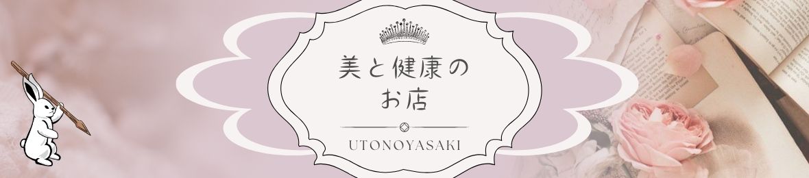 ユーオーショッピング ヘッダー画像