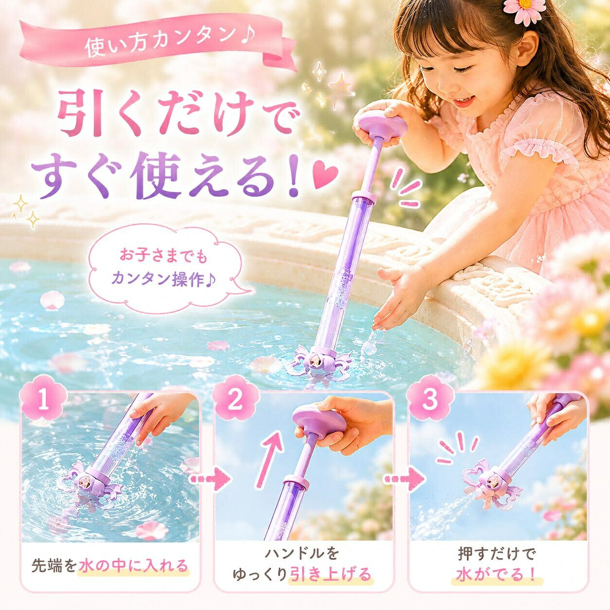 水鉄砲 子供 女の子 魔法ステッキ おもちゃ ウォーターガン 軽量100g
